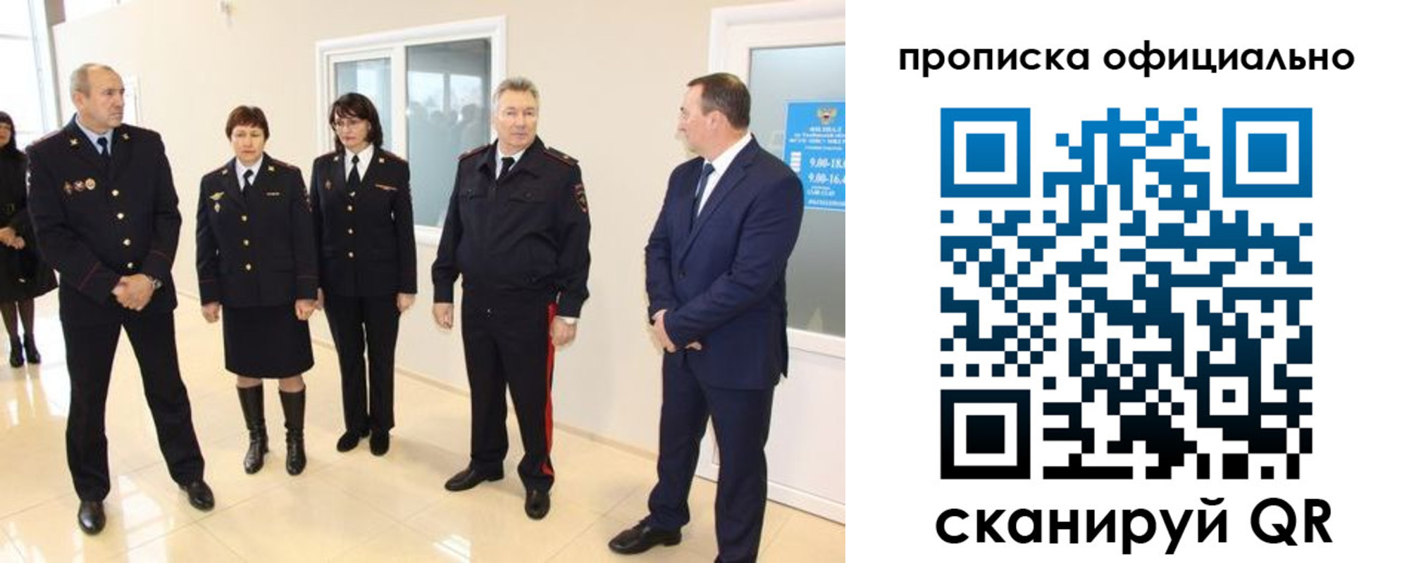 прописка гарантия в Грязях