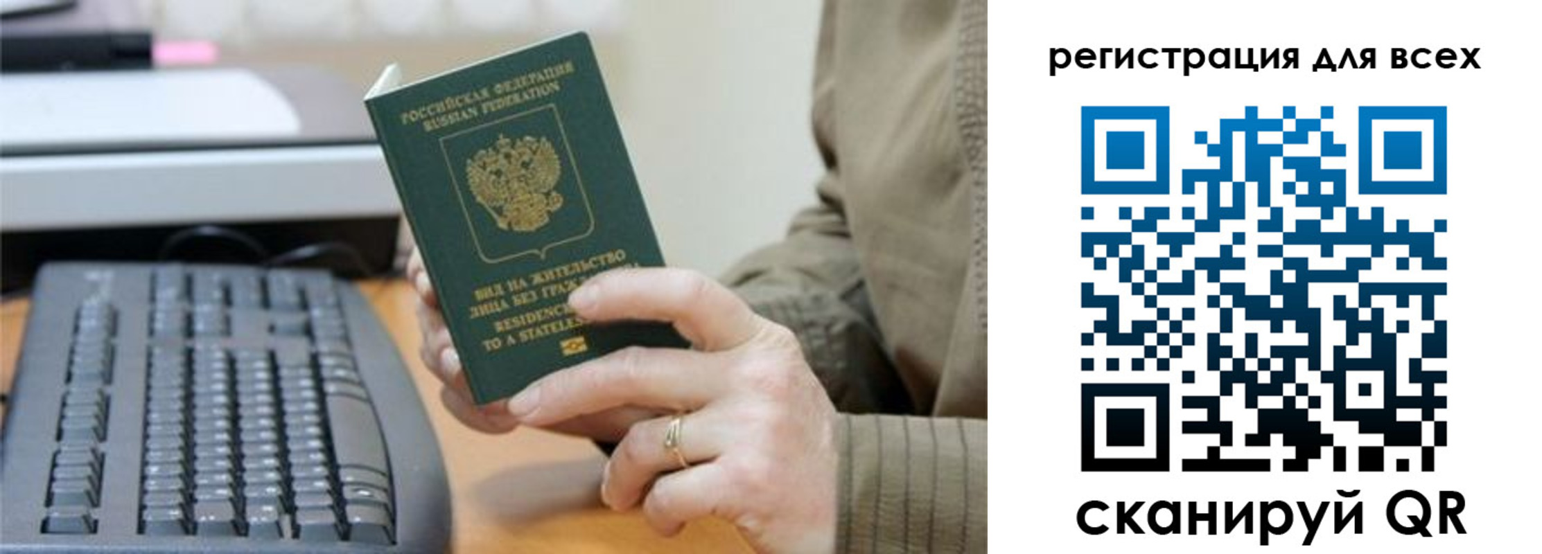 прописка для кредита в Грязях
