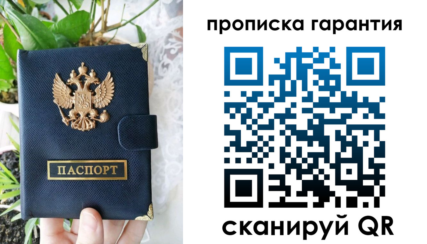 временная регистрация для школы в Грязях
