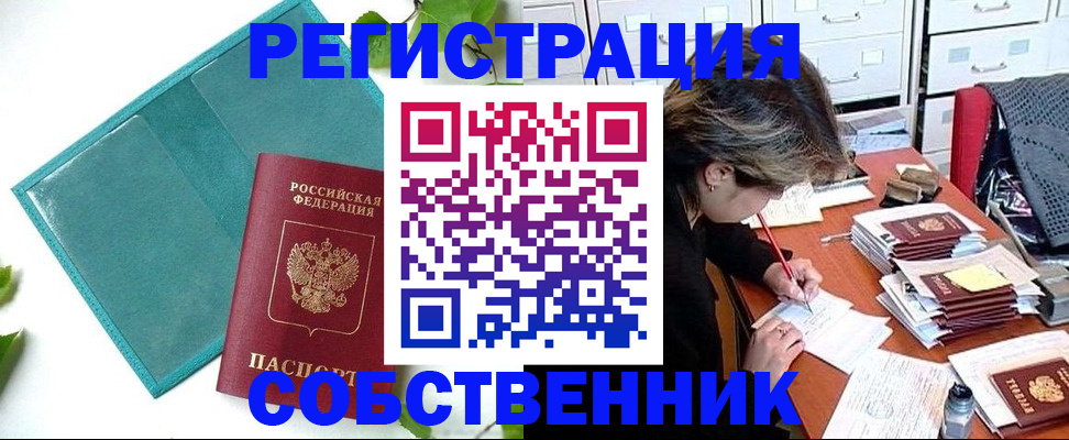 прописка иностранных граждан в Грязях