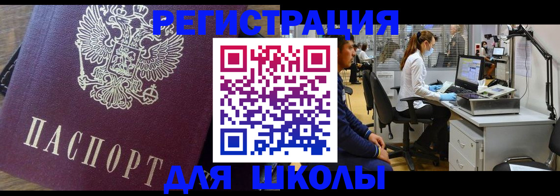 прописка в Грязях