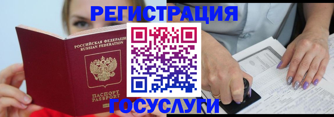 прописка гарантия в Грязях