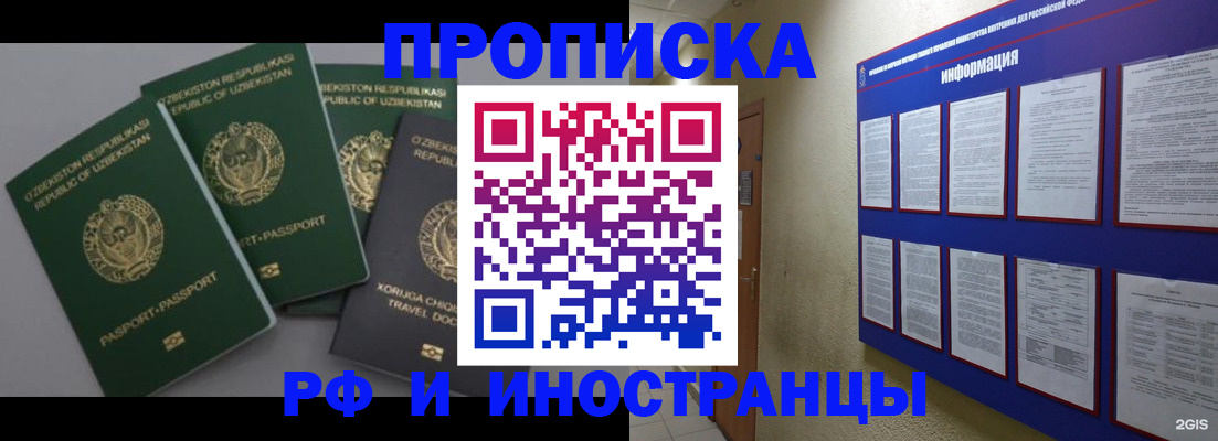 временная регистрация поиск в Грязях